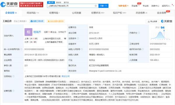 價(jià)格翻了14倍！知名品牌代工廠曝光引眾怒，工藝美術(shù)品及禮儀用品制造行業(yè)陷爭(zhēng)議
