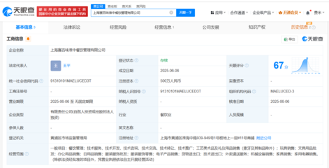 賽百味上海新公司 餐飲管理與工藝美術品的跨界融合